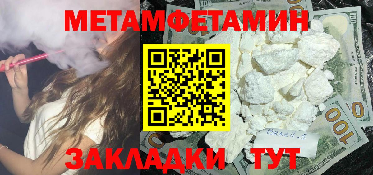 АМФЕТАМИН 97% Рыбинск