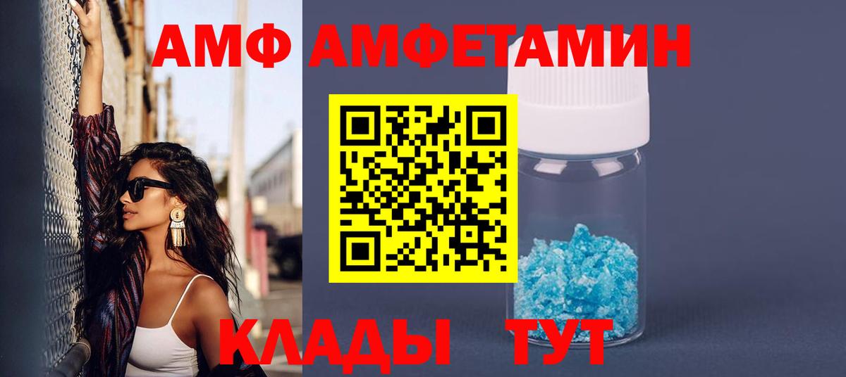 Рыбинск  АМФЕТАМИН 98%  Amphetamine  Вход с VPN  АМФ 