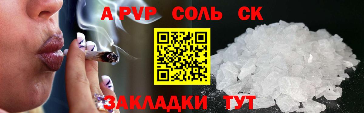 APVP VHQ  цены   APVP кристаллы  А ПВП  Рыбинск  Вход с VPN  Alfa_PVP Crystall 