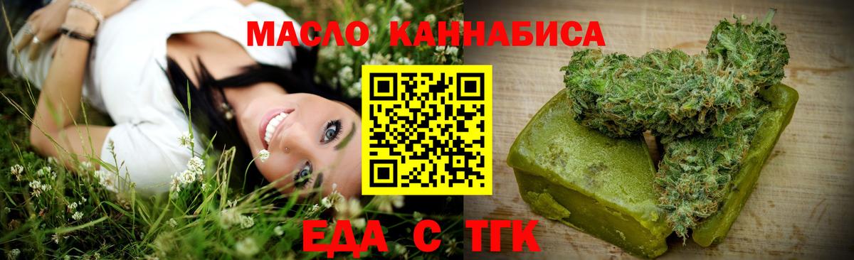 Рыбинск  Cannafood марихуана  Вход с VPN 