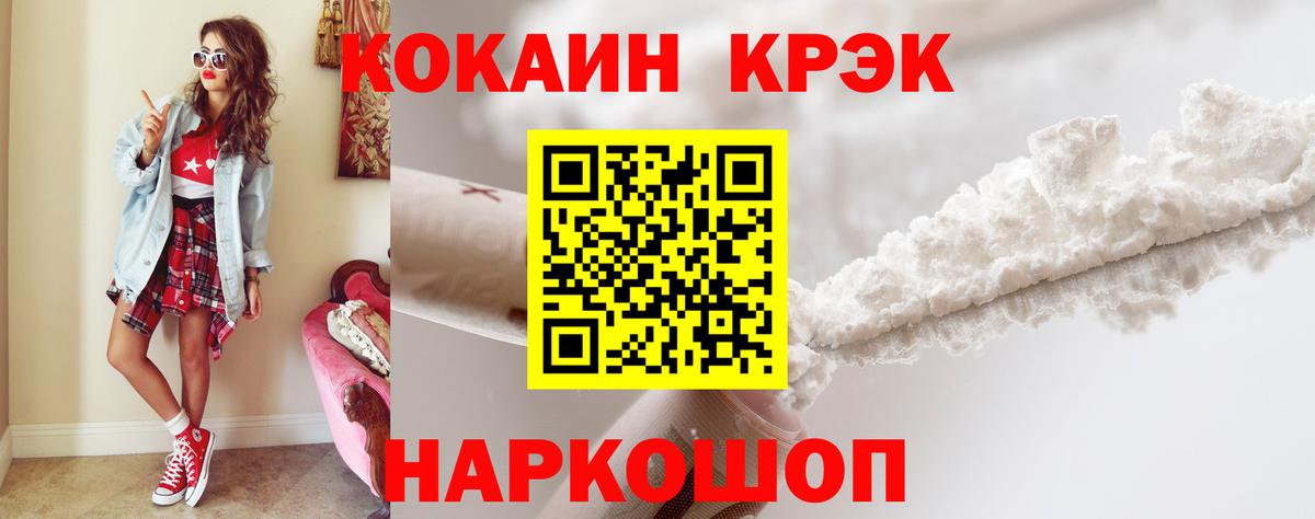КОКАИН  Вход с VPN  Рыбинск  закладки  Кокаин Боливия 
