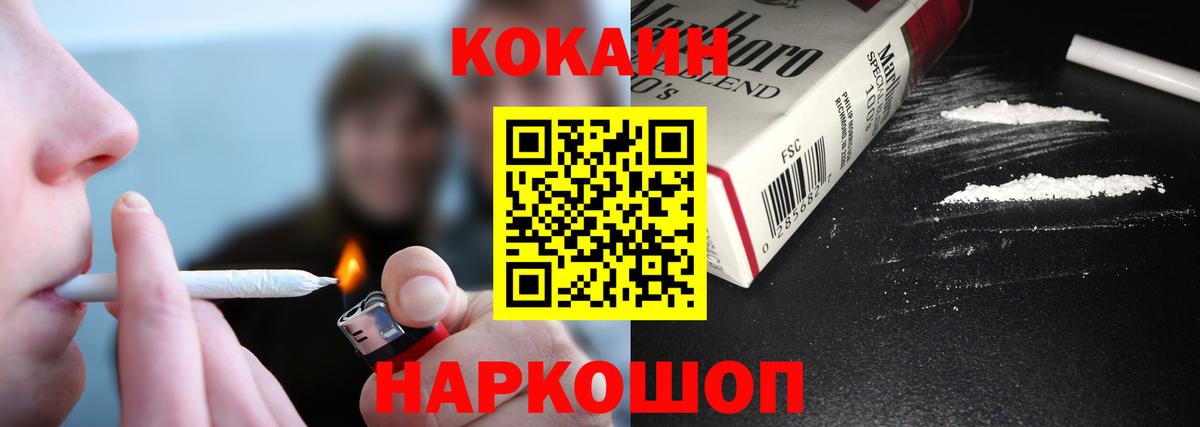COCAIN FishScale Рыбинск