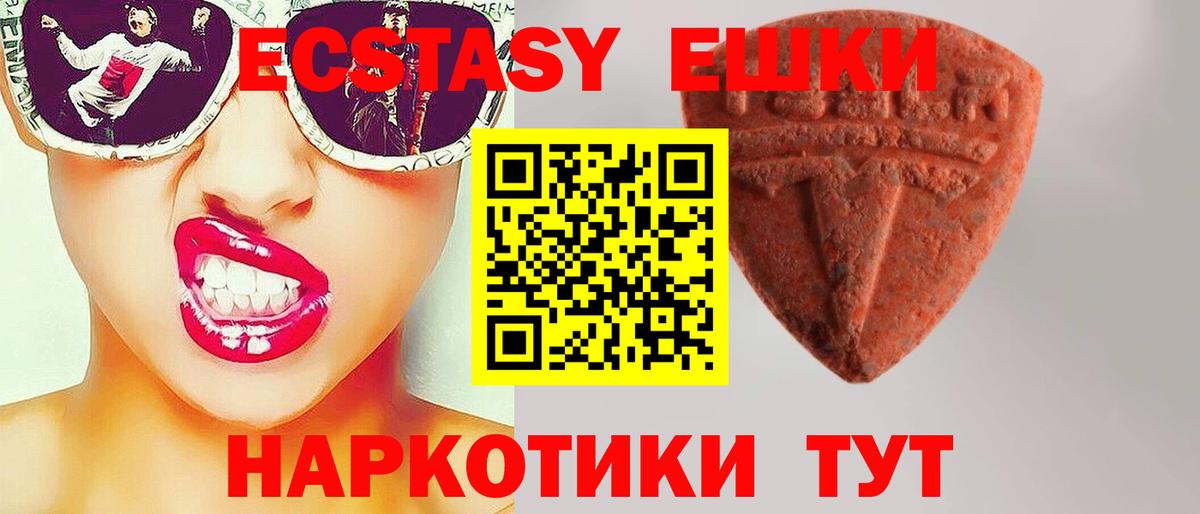 Ecstasy Philipp Plein  Экстази Cube  Рыбинск  ЭКСТАЗИ  как найти наркотики  Вход с VPN 