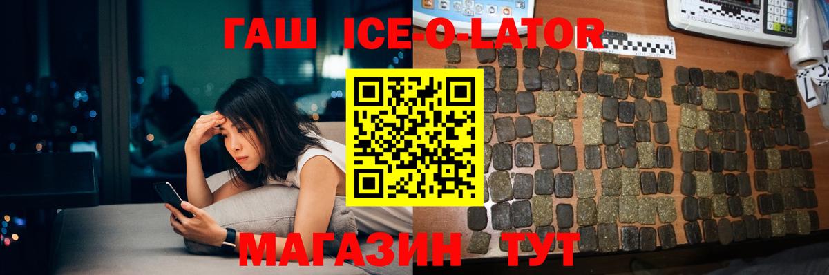 Гашиш гарик  Вход с VPN  Гашиш  Рыбинск 