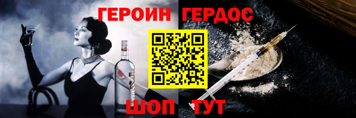 Героин Афган  Вход с VPN  ГЕРОИН  Рыбинск 