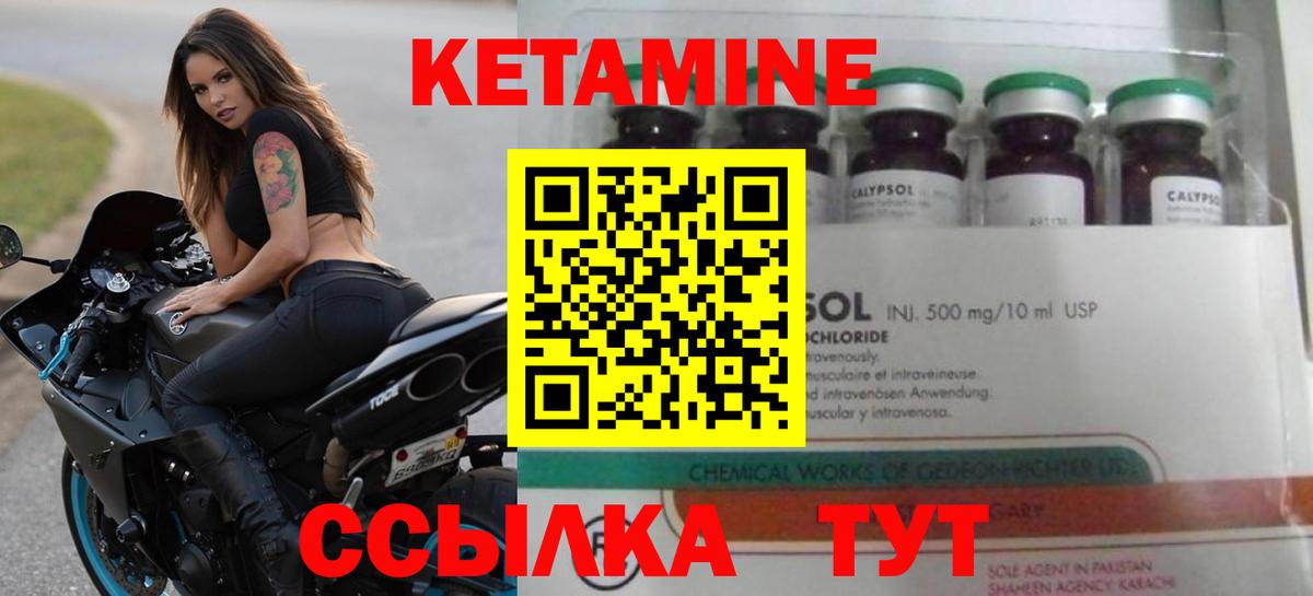 КЕТАМИН ketamine  КЕТАМИН VHQ  Рыбинск  ОМГ ОМГ tor  Вход с VPN 