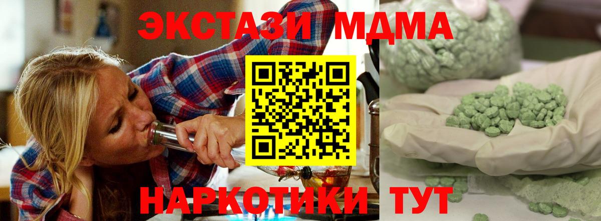 Рыбинск  MDMA crystal  MDMA  МДМА Molly  Вход с VPN 