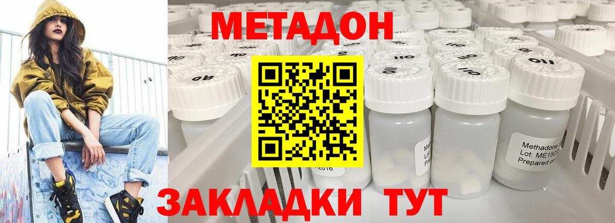 МЕГА ссылка  МЕТАДОН кристалл  Вход с VPN  МЕТАДОН мёд  Рыбинск 