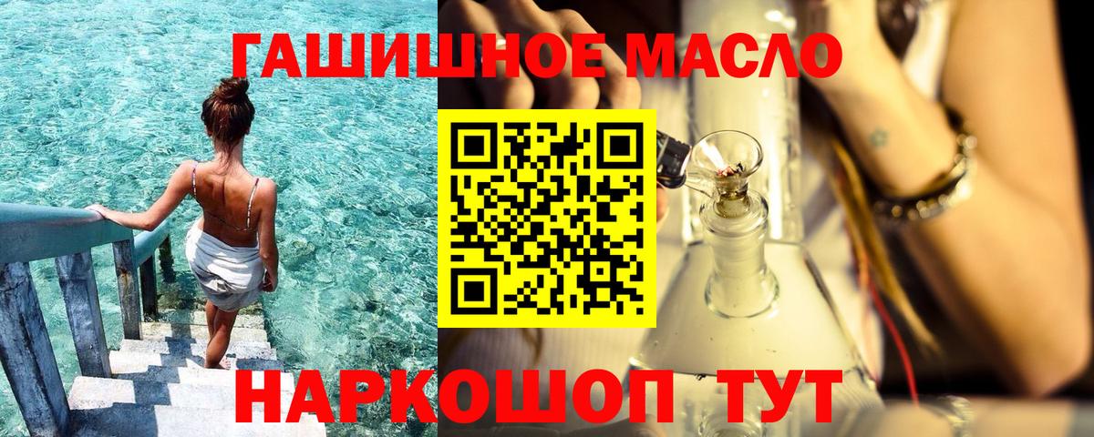 Рыбинск  ОМГ ОМГ вход  Вход с VPN  Дистиллят ТГК гашишное масло 
