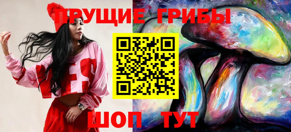 Рыбинск  Псилоцибиновые грибы MAGIC MUSHROOMS  Вход с VPN 